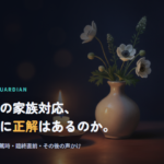 静かに灯るろうそくと白い花、看取りの場面をイメージした写真